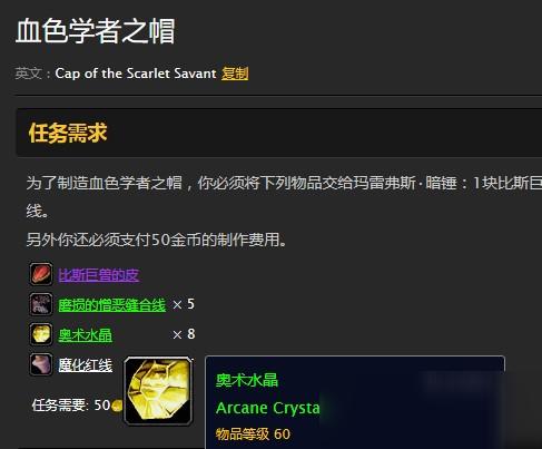 奥术水晶怎么获得？教你三种最快途径！