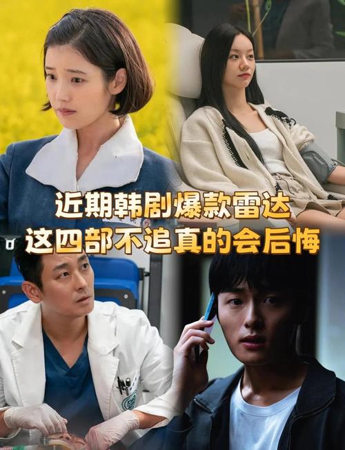 2024韩剧必看推荐！来韩影阁看热门剧集不迷路！