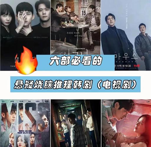 2024韩剧必看推荐!来韩影阁看热门剧集不迷路!