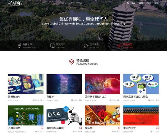 好慕课哪个平台最值得学？推荐这5个高评价的优质平台！