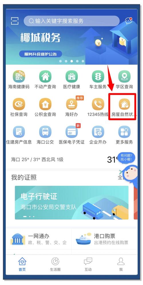 怎么下载市民云App到手机？官方正版安装方法来了！