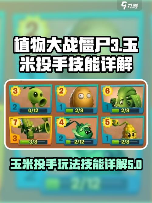 植物战僵尸入门怎么玩？5个技巧快速上手通关系！