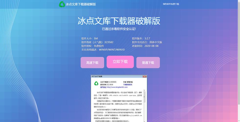 除了冰点文库还有哪些好用？盘点热门文库平台！