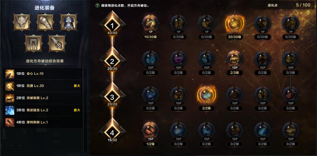 掠食攻略技能加点怎么选？老玩家分享最强加点流派！