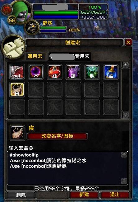 牺牲咆哮宏有啥用？了解这些让你游戏更爽！