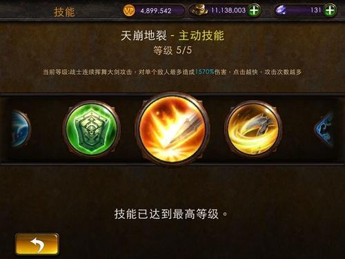 永恒战士3技能搭配技巧?高伤连招实战教学