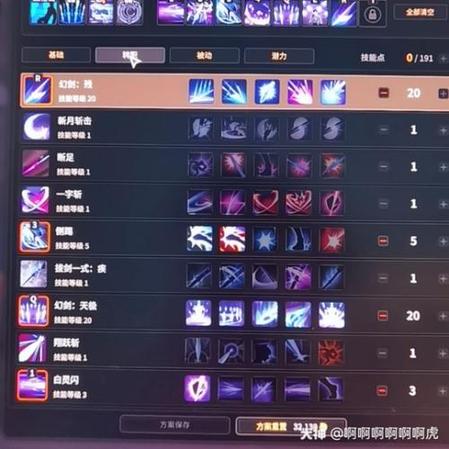 幻影加点怎么分配属性点？老玩家分享最新版本加点图直接抄！