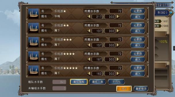 大航海4怎么快速赚钱？老玩家分享最强跑商贸易路线！