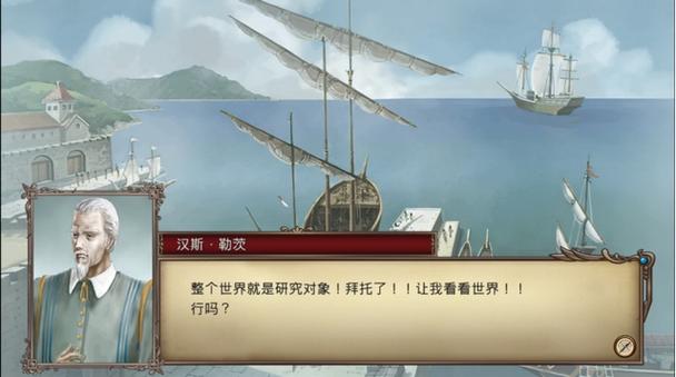 大航海4怎么快速赚钱？老玩家分享最强跑商贸易路线！