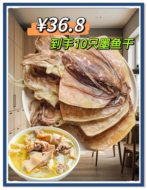 吃了月光墨鱼有什么好处？营养价值和食用禁忌须知！