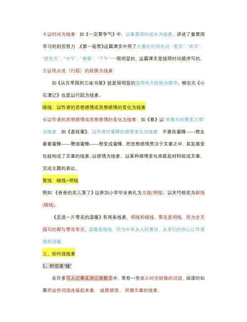 2号线索有什么作用？快速解开谜题的关键就在这里！