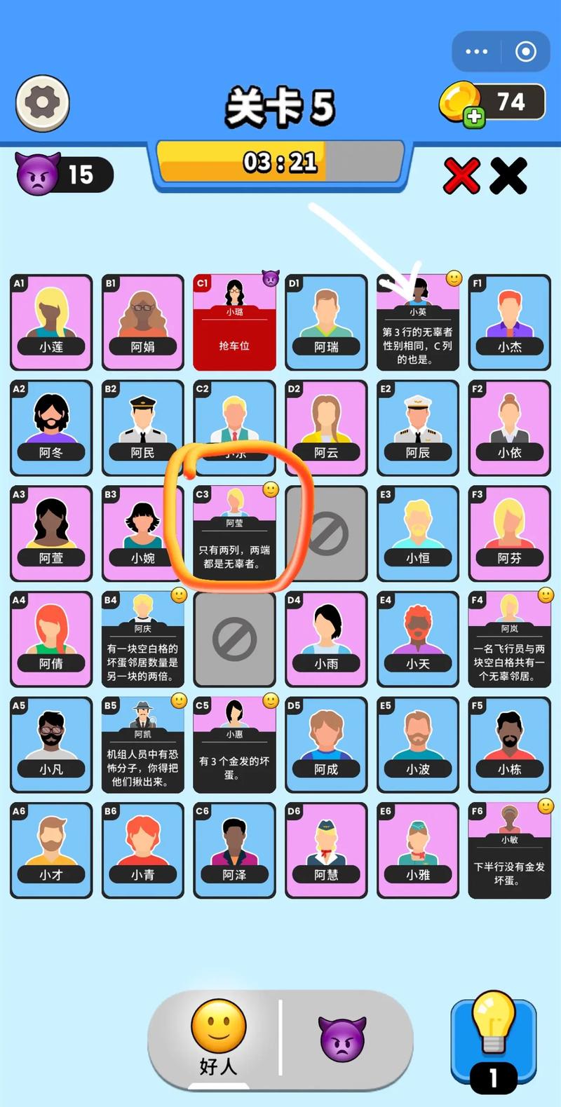 2号线索有什么作用?快速解开谜题的关键就在这里!