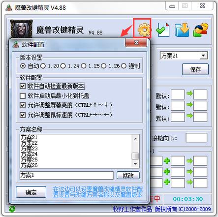 使用魔兽改键器有风险吗？听听专家怎么说！