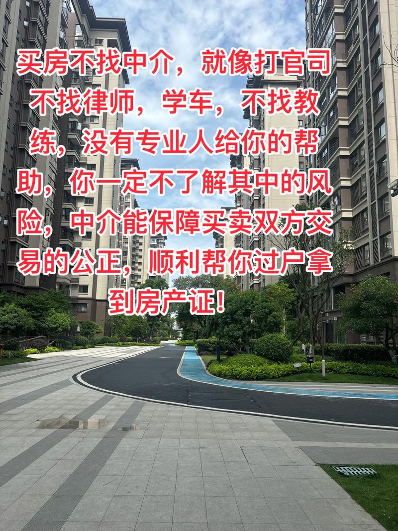 平安好房买房卖房靠谱吗？深度分析平台真实性与服务！