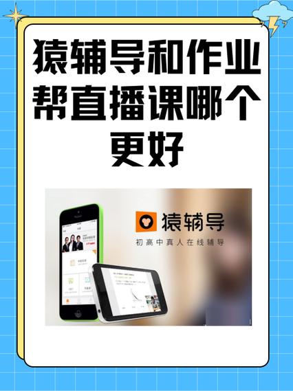 掌门少儿和猿辅导哪个好?看完这几点对比再做决定!