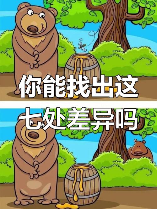 为什么你玩找茬游戏总是输?教你学会高效对比方法!