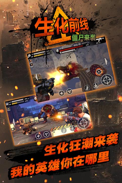 生化来袭手机版哪里下载？官方正版渠道公布了！
