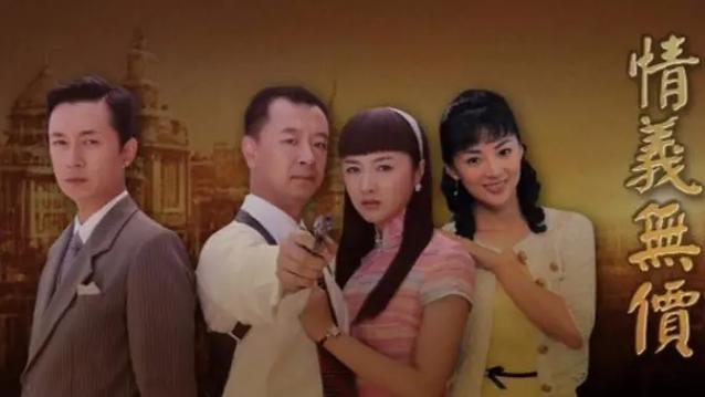 新情义无价和老版有啥不同？关键剧情改动全解析！