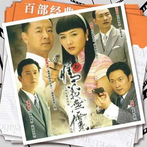 新情义无价和老版有啥不同？关键剧情改动全解析！