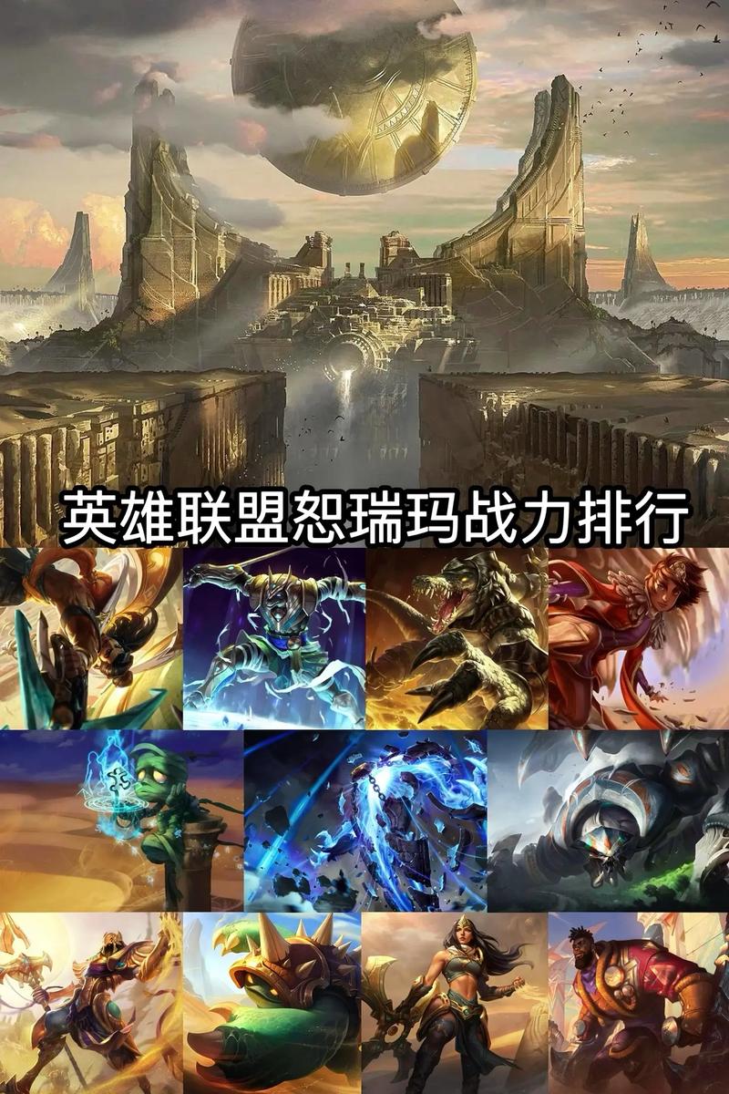 恕瑞玛在游戏中的地位高吗？大神教你如何用它来上分！