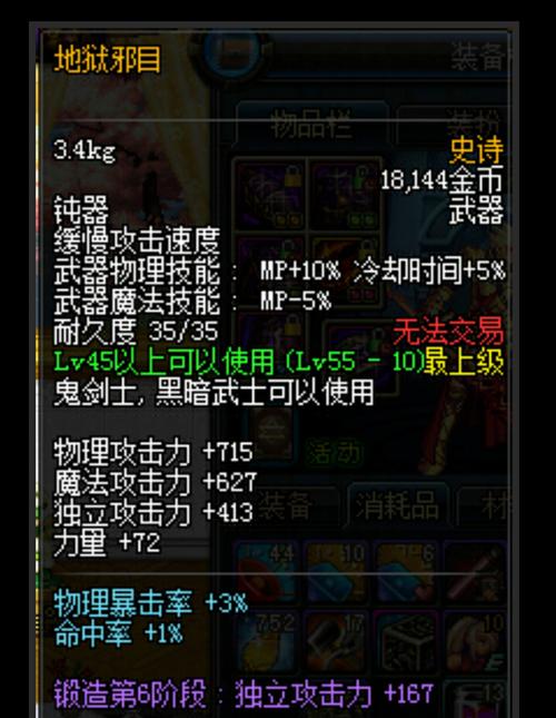 dnf失明实战好用吗？高手玩家真实经验总结