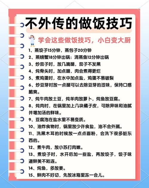 如何爱上厨房做饭?新手入门必备的5个小技巧!