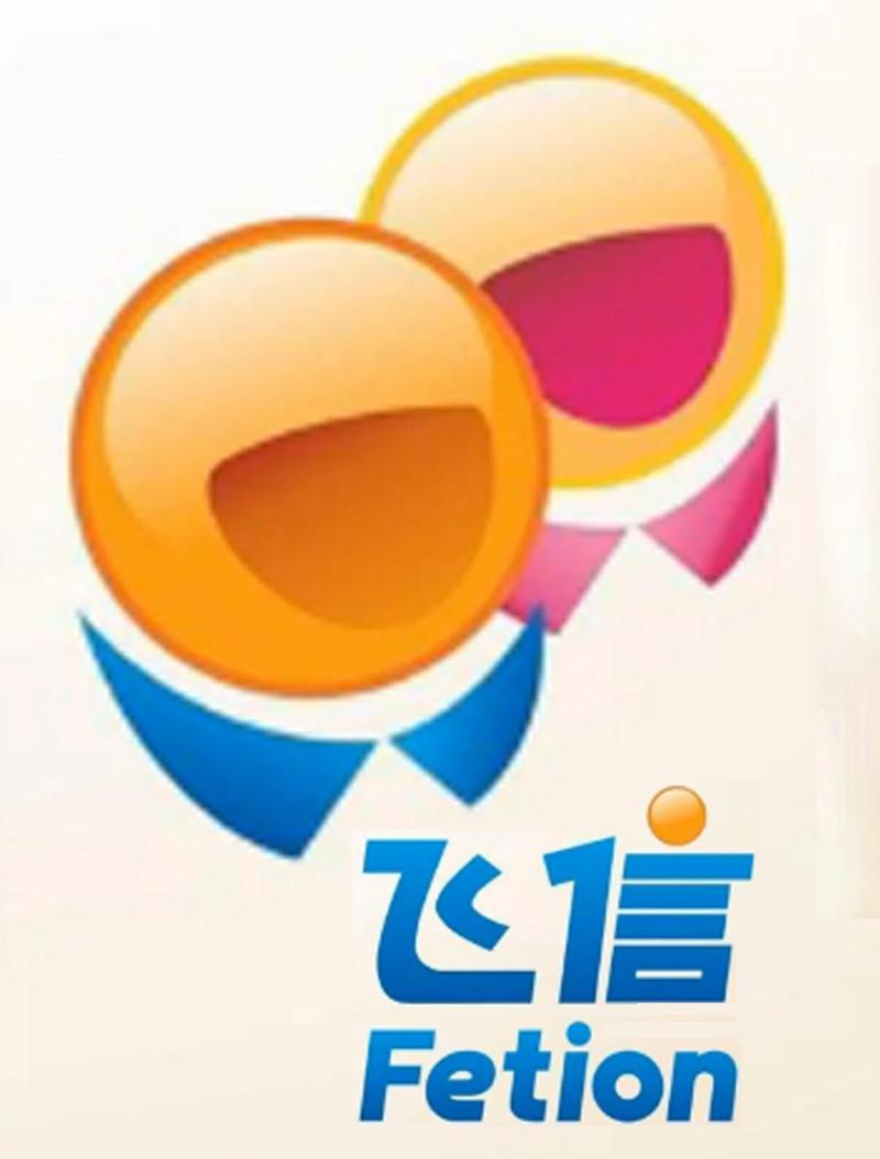 和飞信现在还能用吗？(移动官方已确认停止大部分服务)