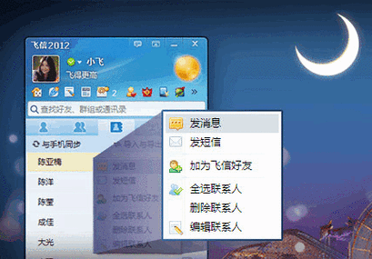 和飞信现在还能用吗？(移动官方已确认停止大部分服务)