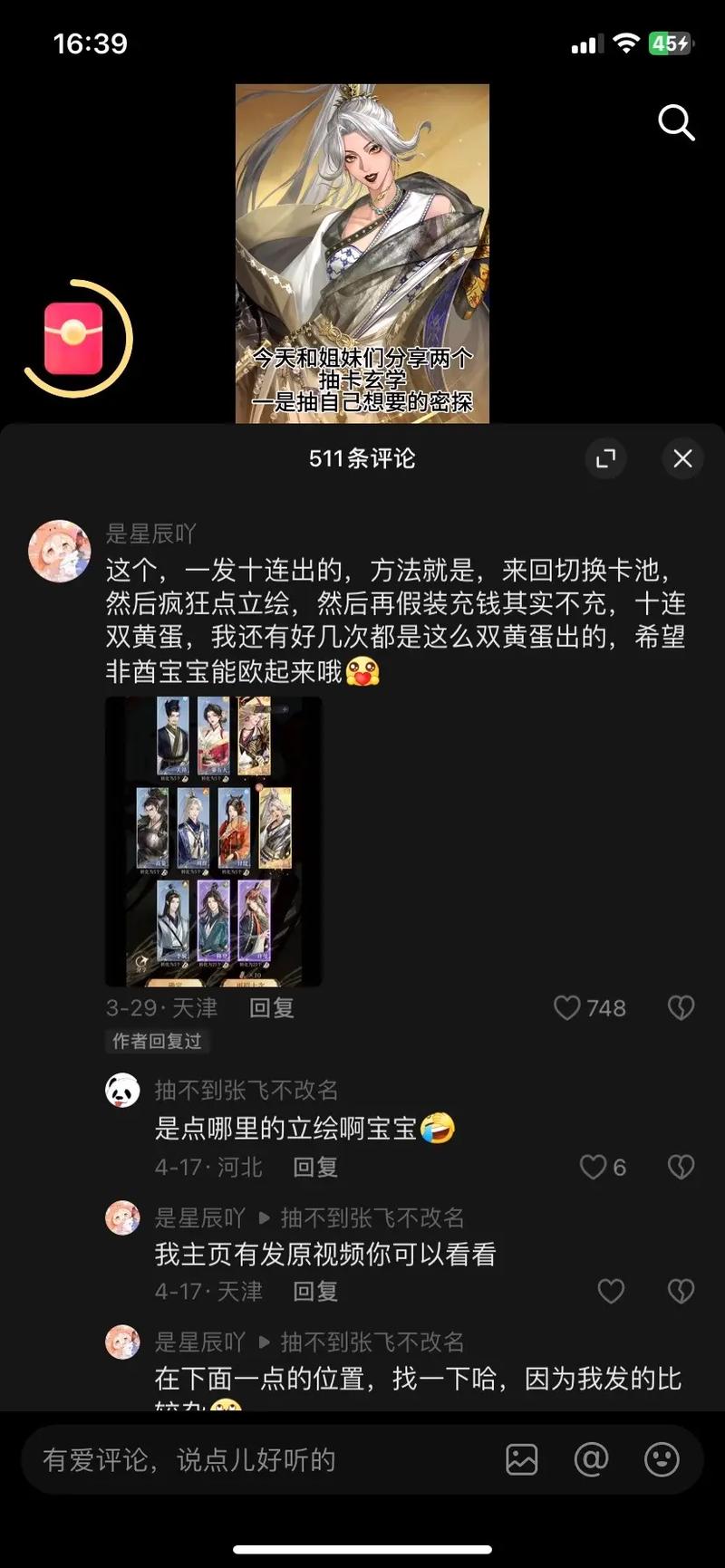 非酋初级抽卡玄学靠谱吗？资深老非酋分享实战经验！