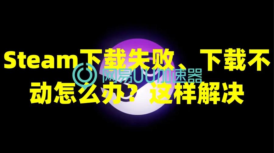 暗黑低语者下载不了怎么办？常见问题解决方法汇总