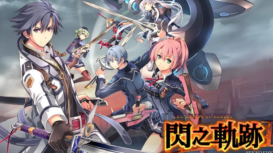 闪之轨迹3剧情怎么样？(深度解析主线发展和结局)