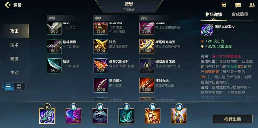 vn出装最新版本怎么选？这套穿甲流出装伤害爆炸！