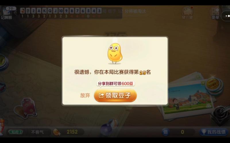 免费刷欢乐豆的软件靠谱吗？别被骗了，教你如何安全赚豆！