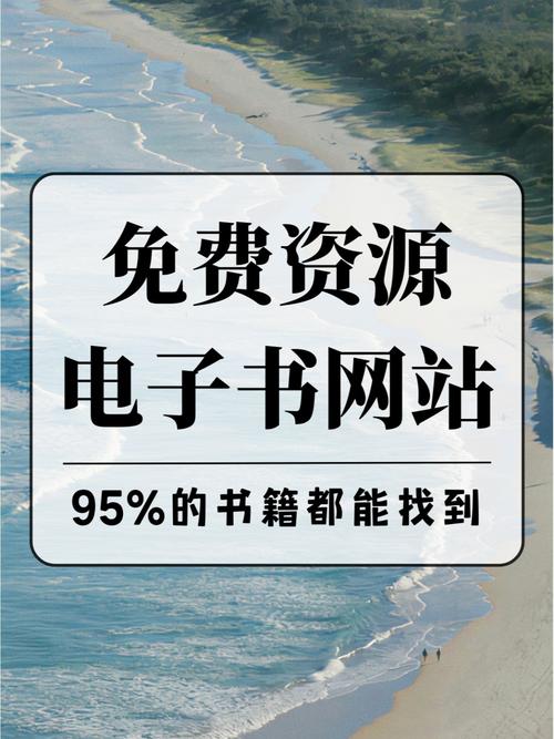 除了求书阁还有哪些免费小说网站？这几个平台更好用！