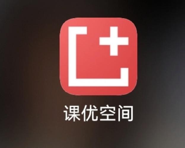 课优空间入口有啥功能？三大学习资源免费开放