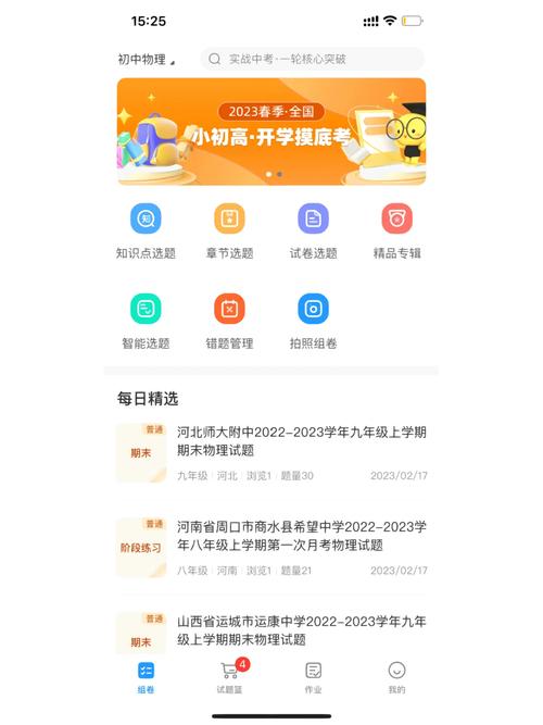 组卷网怎么用最方便？3步搞定高效出试卷！
