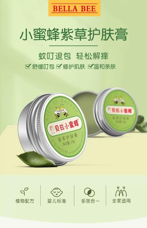 被蜜蜂蛰了涂什么药膏(有效缓解的4个小技巧)