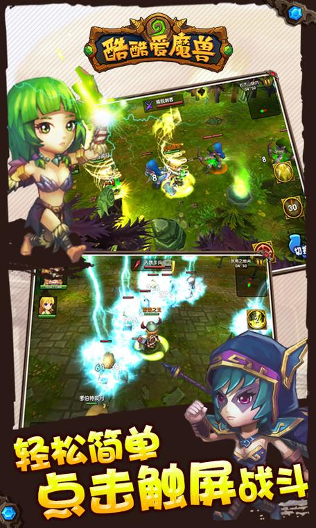 酷酷爱魔兽和其他游戏比咋样?对比评测告诉你!