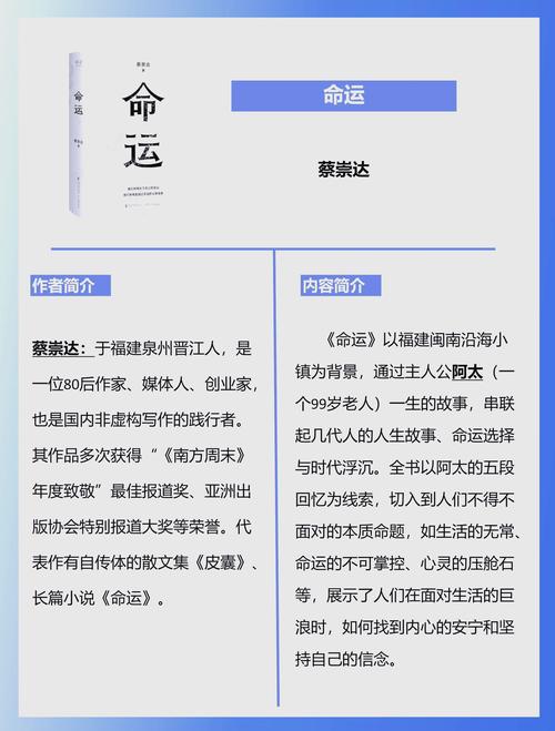 蓝色命运讲述了一个怎样的故事？看完这部剧我悟出了人生哲理！