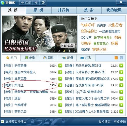 qq旋风和迅雷哪个更好用？资深用户深度对比优劣和区别！