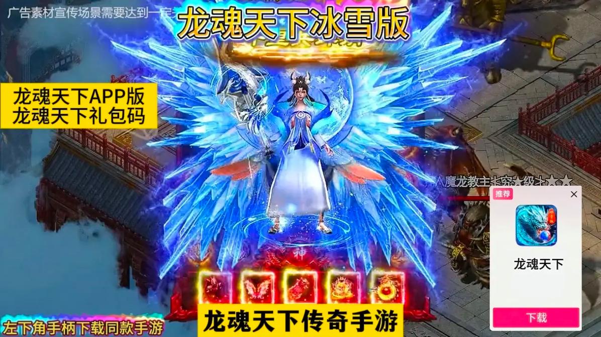 龙魂天下礼包码去哪领?最新通用福利兑换码大全!