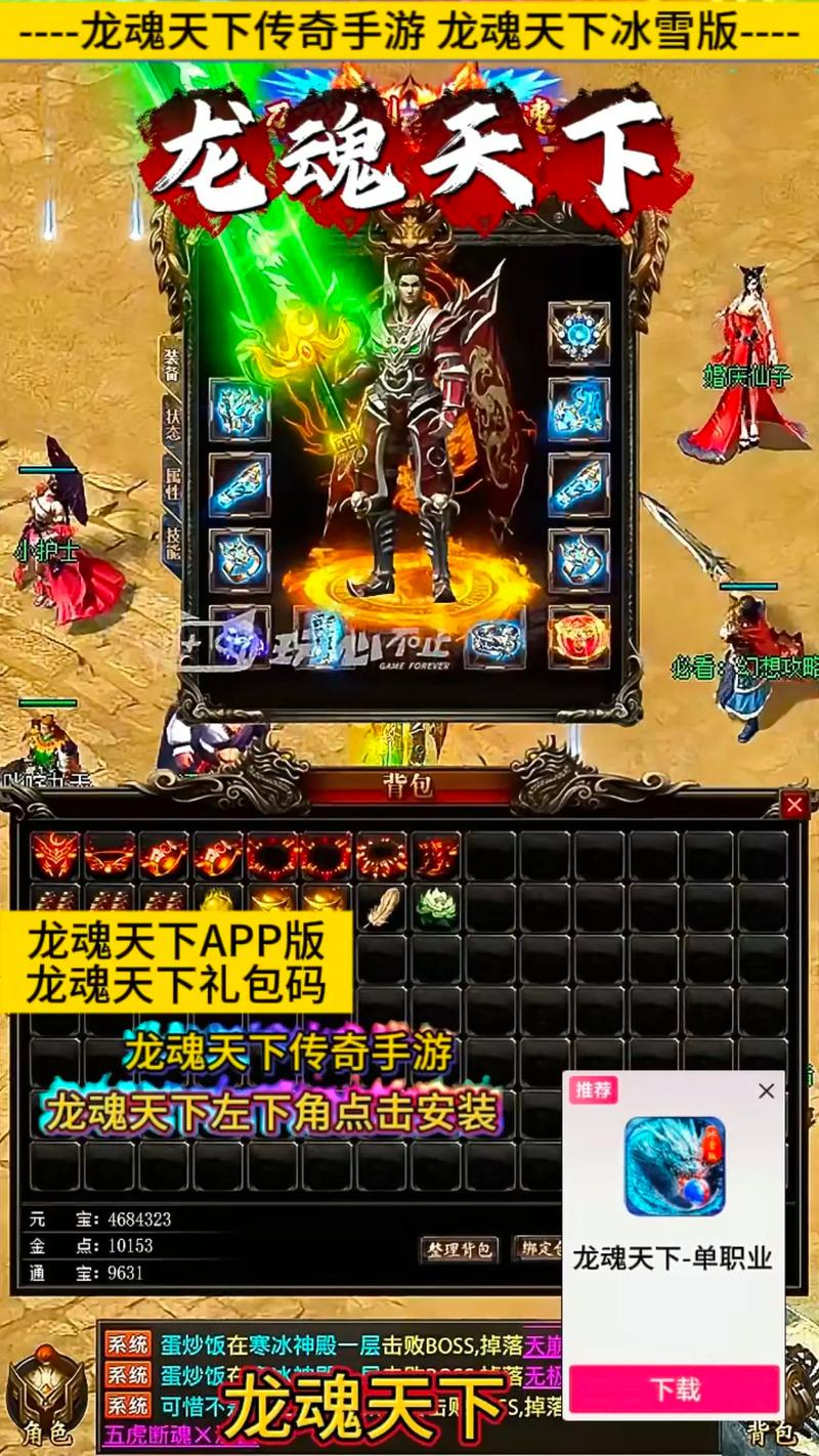 龙魂天下礼包码去哪领？最新通用福利兑换码大全！