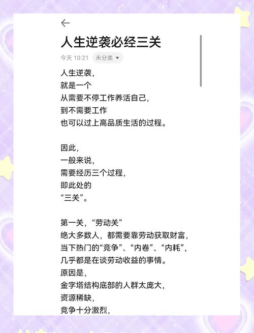 丁三石的成功秘诀是什么?他的人生哲学和商业思维分享