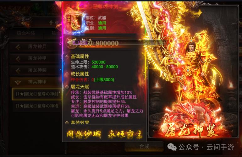 屠龙战记装备怎么爆率高?资深玩家分享独家打宝路线!