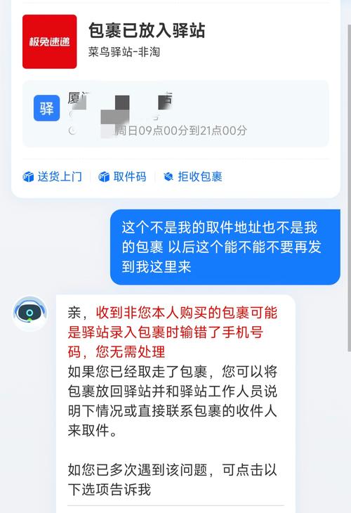 快递取件提醒短信收不到怎么办？3个办法帮你找回通知信息。