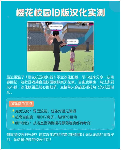 樱花汉化的游戏怎么安装?新手必看详细使用教程!