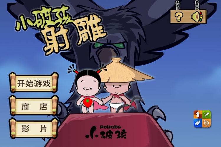 小破孩游戏全关卡怎么过？通关秘籍曝光