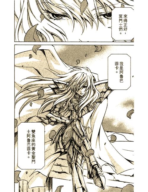 太阳使者小说和漫画哪个更好看？读者评价帮你做决定！