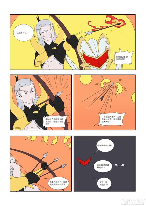 太阳使者小说和漫画哪个更好看?读者评价帮你做决定!