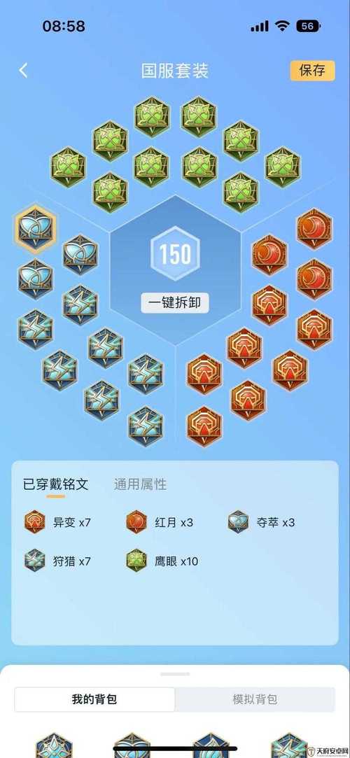 哪些铭文收益最高?对比分析告诉你最值得投入的!